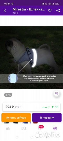 Шлейка для средней собаки