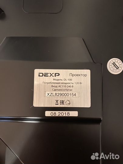 Проектор Dexp