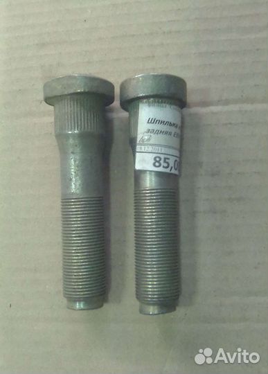 Шпилька колеса задняя Евро камаз