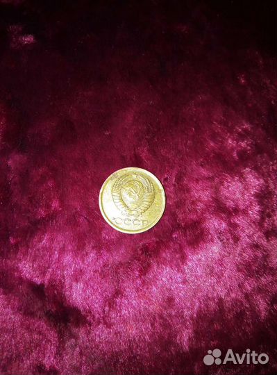 Монета СССР 1982 Г