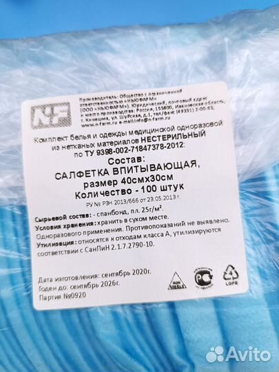 Салфетка одноразовая 30*40 тонкая