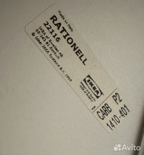 IKEA rationell ящик