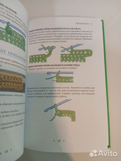 Книги по вязанию