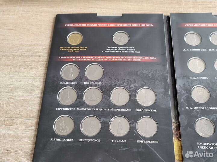 Набор памятных монет 200 лет победы