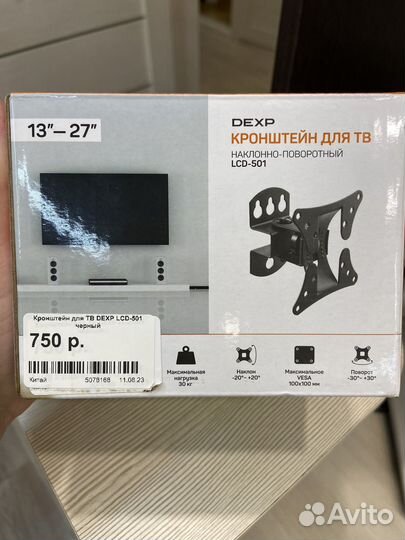 Кронштейн для телевизора