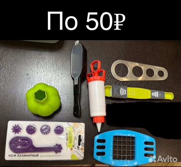 Кухонные принадлежности новые