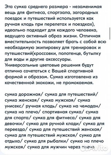 Сумка новая