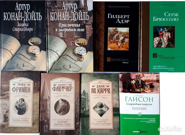 Книги. Лучшие зарубежные детективы