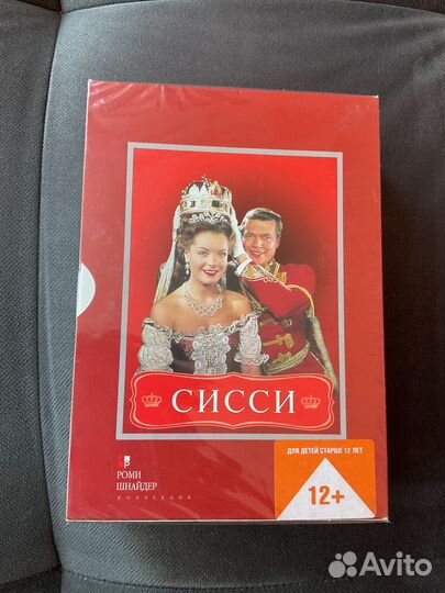 Сборник дисков Сиси. Запечатанная упаковка