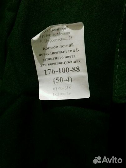 Новая 50-4 (176-100-88)