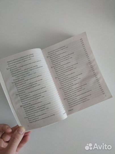 Книга для мам 