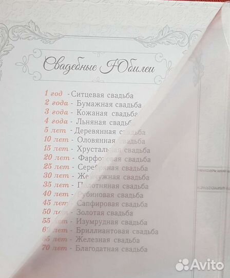 Папка для свидетельства о браке