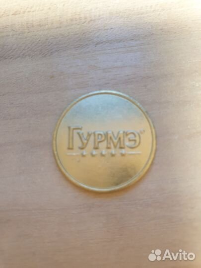 Золото магнитного моря