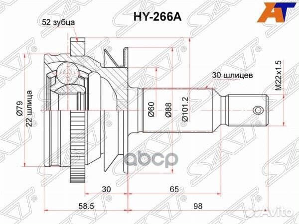 Шрус наружный RR hyundai santa FE 09-12 HY-266A