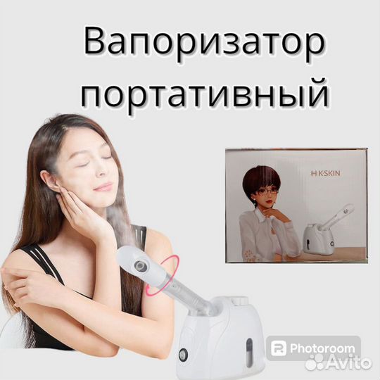 Вапоризатор К-skin (распариватель)