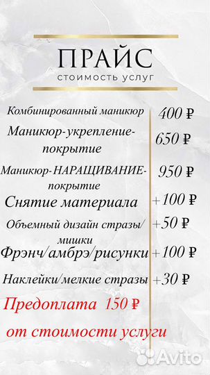 Приглашаю на маникюр и наращивание