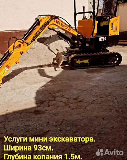 Услуги миниэкскаватора быстро и качественно