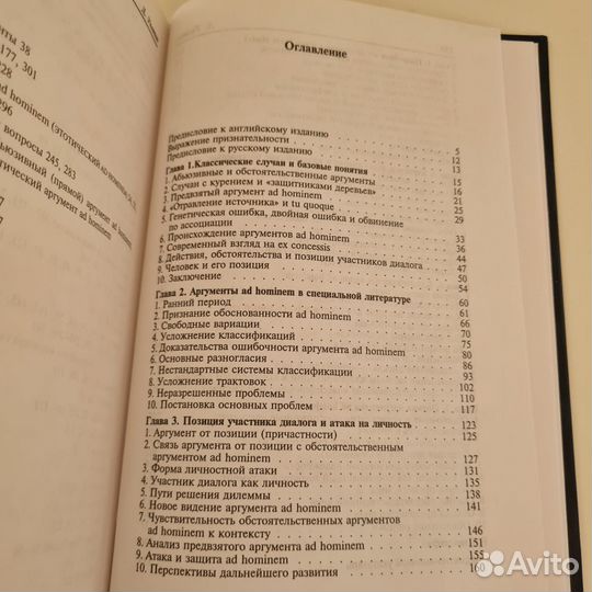 Дуглас Уолтон 