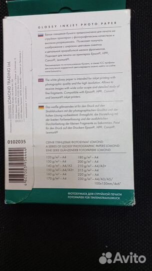Фотобумага 10х15 Lomond