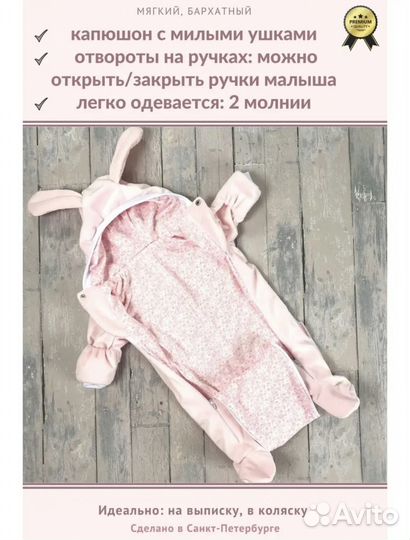 Комбинезон детский 68 74