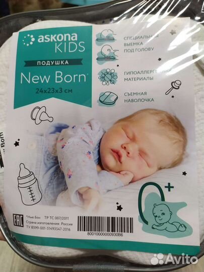 Новая подушка ортопед. для новорожденных Askona