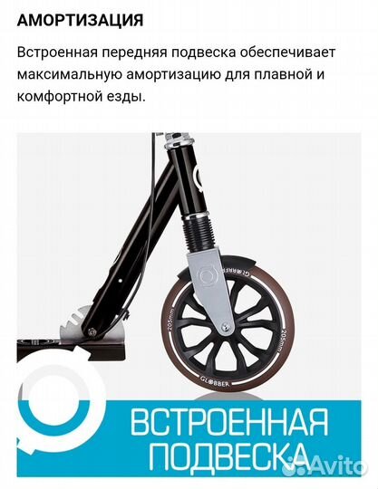 Двухколесный самокатGlobber NL 205 deluxe