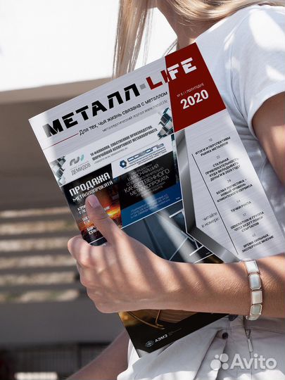 Издательство для металлургов