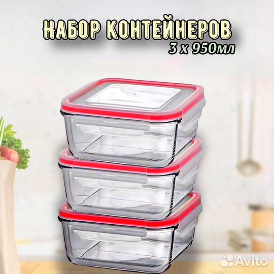 Контейнеры для еды и хранения
