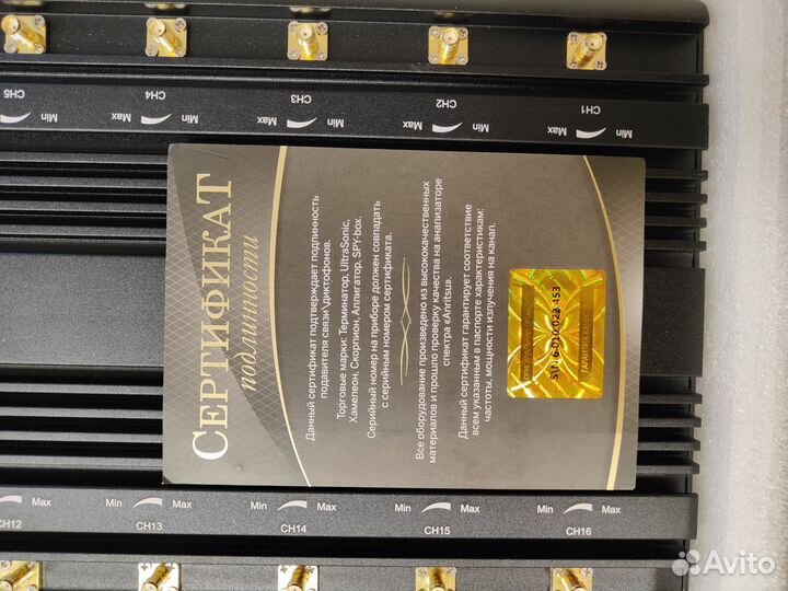 Мультичастотный подавитель связи Терминатор200