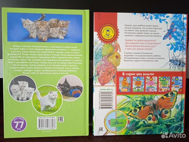 Книги для детей