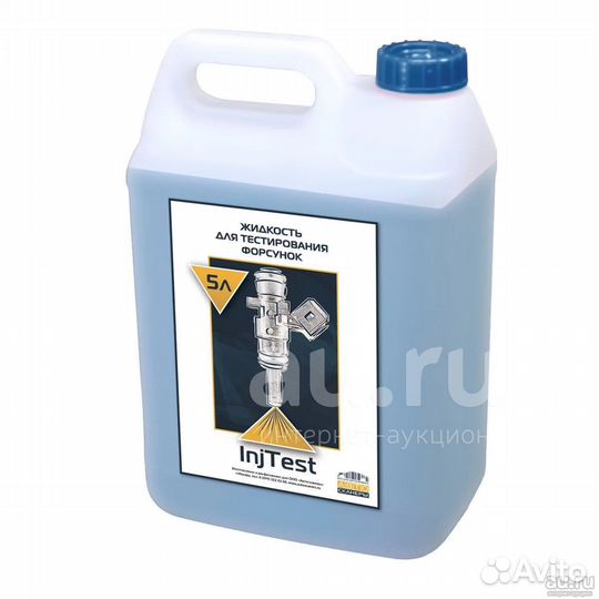 Жидкость для тестирования инжекторов промывки форс