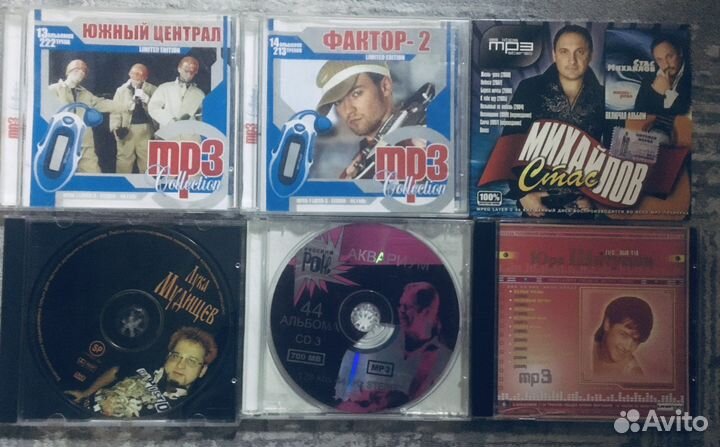 Музыкальные CD и MP3