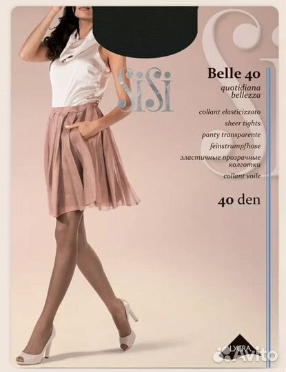Колготки sisi 40 ден, 4 L, разные цвета, набоп/шт