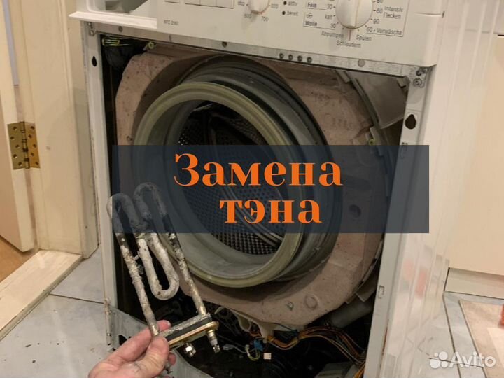 Ремонт посудомоечных машин.Ремонт стиральных машин