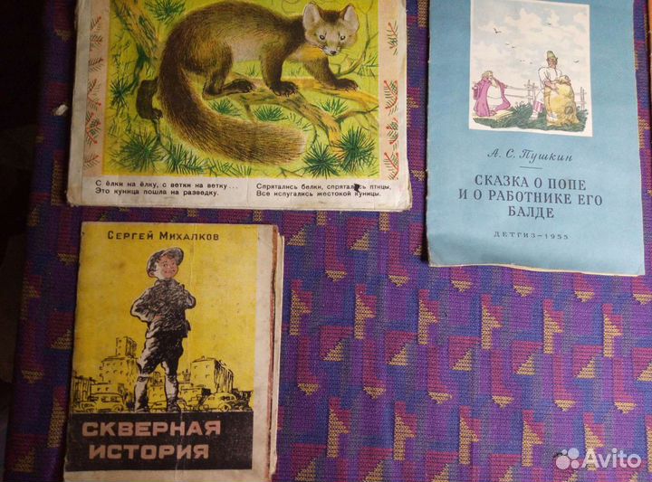 Книги редкие детская литература СССР
