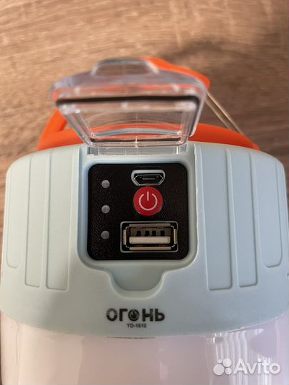 Кемпинговый фонарь