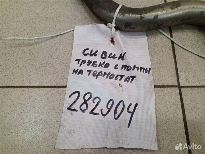 Трубка системы охлаждения Honda Civic 5D 2005-2012