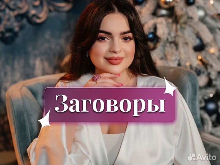 Приворот. Любовная магия. Гадание. Обучение