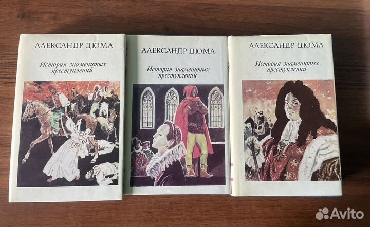 Александр Дюма 