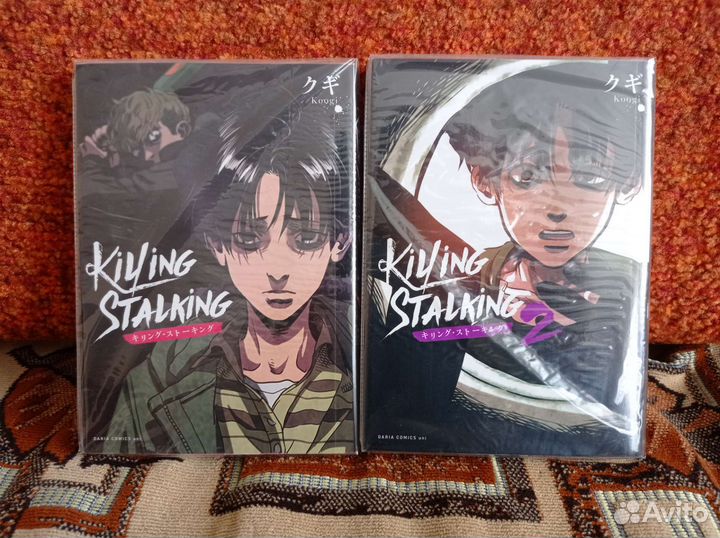 Манхва Убить сталкера Killing Stalking