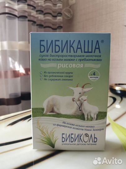 Бибикаша рисовая на козьем молоке