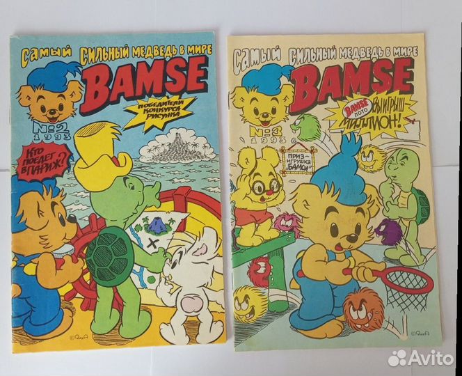 Комиксы Bamse 1993 года