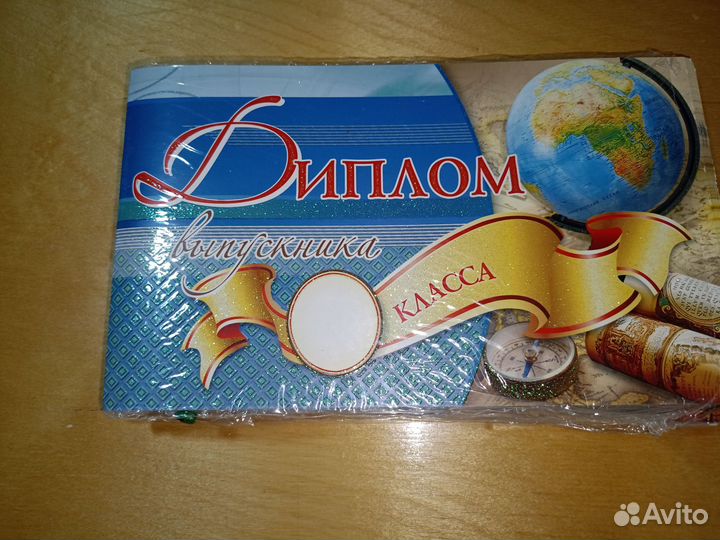 Дипломы для выпускников