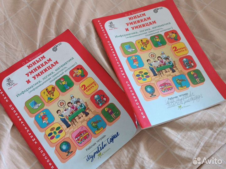 Рабочая тетрадь 2 класс