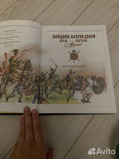 Энциклопедия