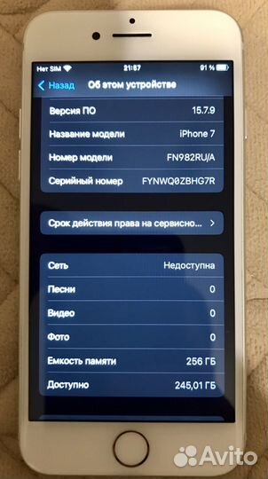 iPhone 7, 256 ГБ