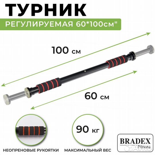 Турник дверной