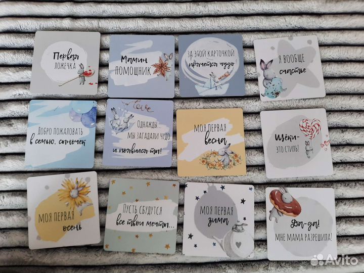 Карточки для фотосессии малыша