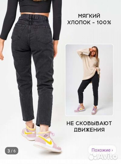 Джинсы женские, mom fit c высокой посадкой