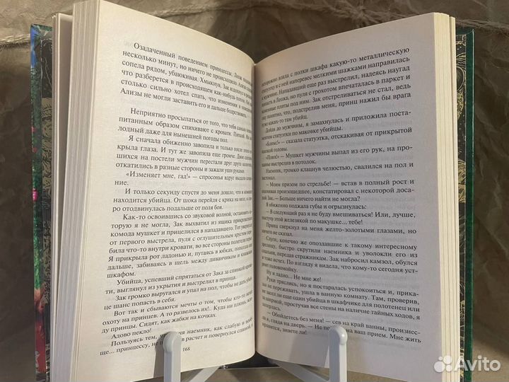 Принцессы бывают разные. Гринь Анна